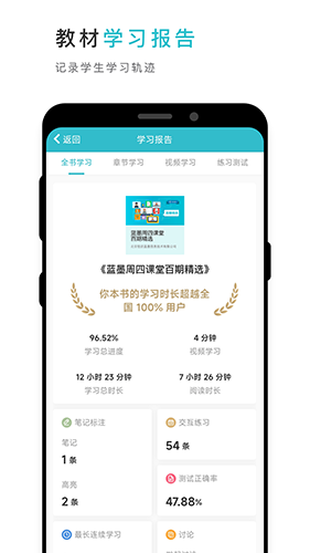 云教材手機版 v3.12.48安卓最新版 0
