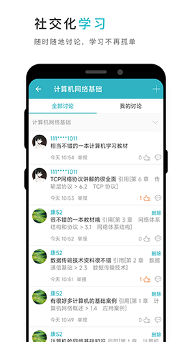 云教材手機版 v3.12.48安卓最新版 1