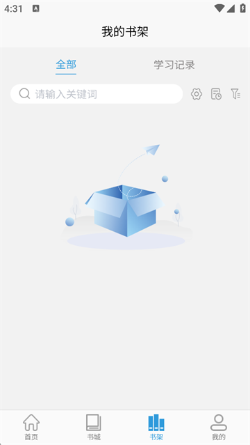 開放云書院手機版 v3.2.32.01_20251204安卓最新版 0