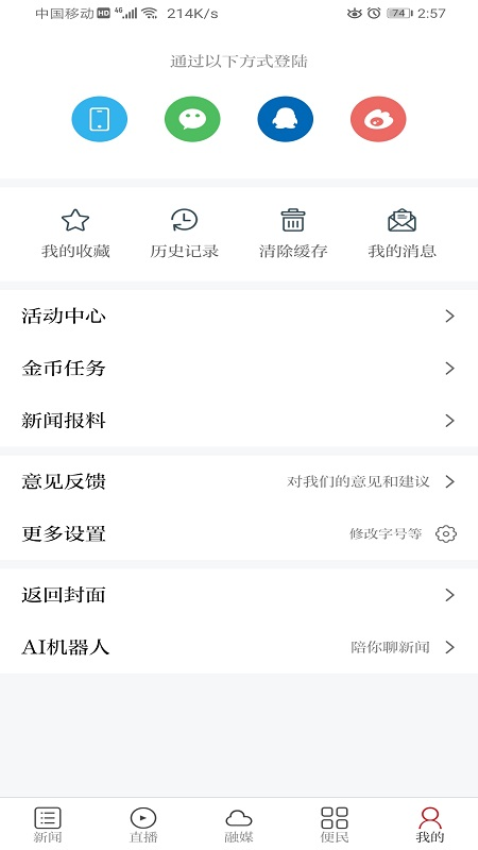 美麗青原客戶端 v3.3.3安卓版 2