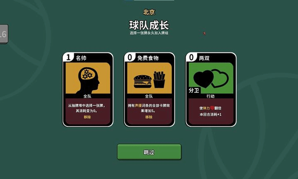 籃下王朝戰術大師正版 v2.5.5 0