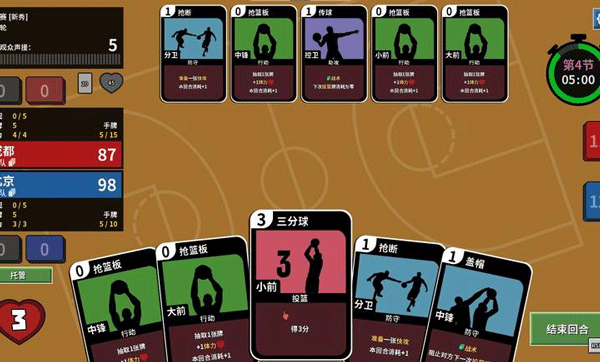 籃下王朝戰術大師正版 v2.5.5 2