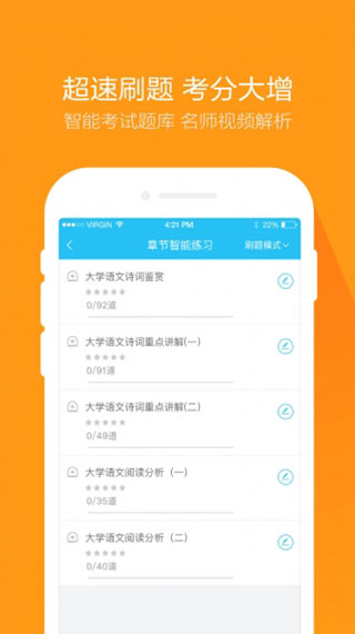 自考萬題庫 v5.8.2.2-release安卓官方版 1