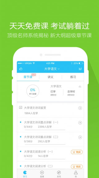 自考萬題庫 v5.8.2.2-release安卓官方版 2