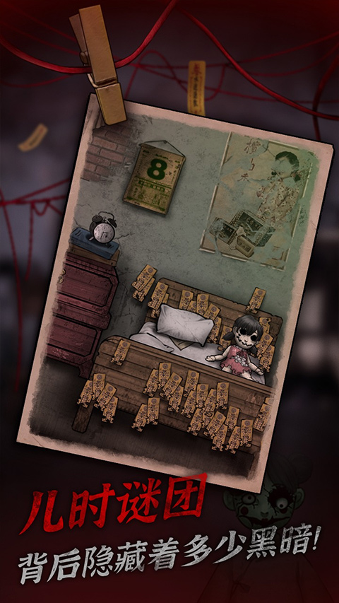 冥宅謎案無廣告 v1.0.1 3