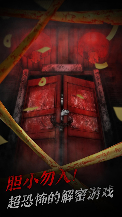 冥宅謎案無廣告 v1.0.1 4