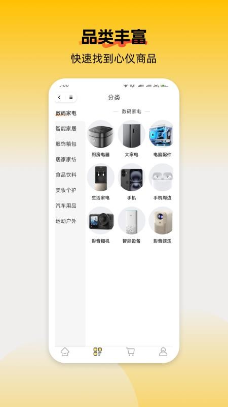 柚選官方版 v1.0.7安卓版 0