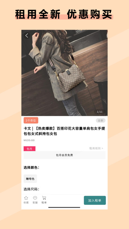 衣點租軟件 v2.0.21安卓版 1