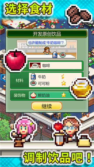 創意咖啡店物語折相思 v1.4.2 1