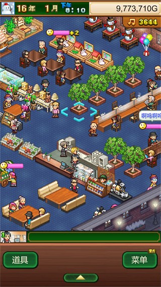 創意咖啡店物語折相思 v1.4.2 2