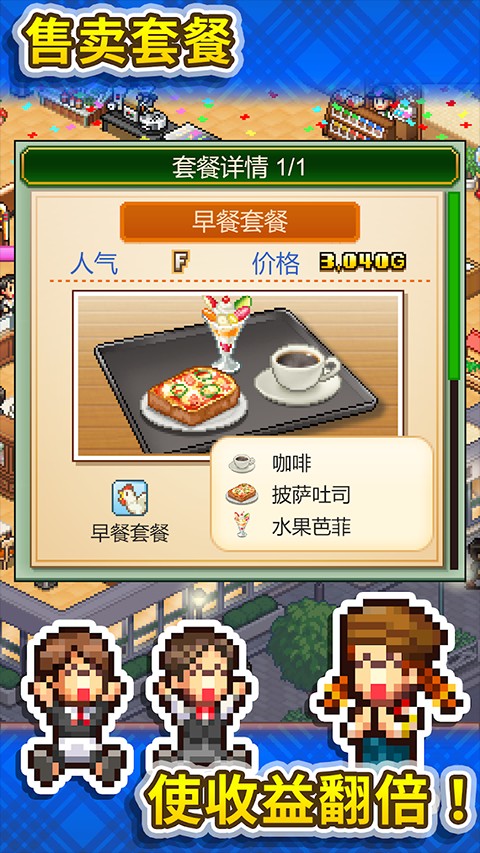 創意咖啡店物語漢化版 v1.4.7 2