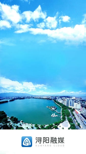 潯陽融媒體中心 v5.3.3安卓最新版 1