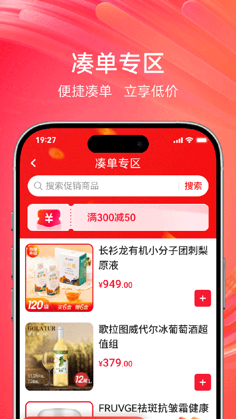 央廣購物 v2.0.1 0