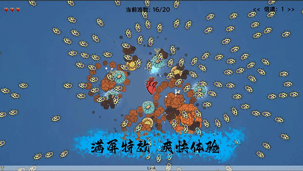 細胞防線最新版 v7.6 4