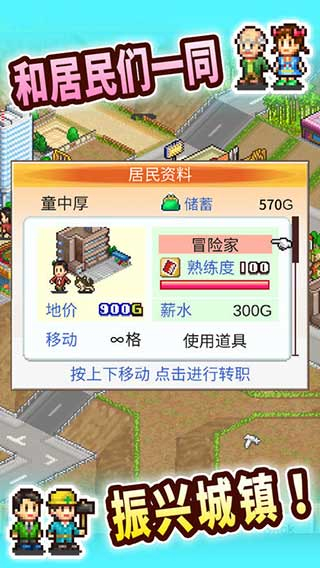 都市大亨物語正版 v3.00 0
