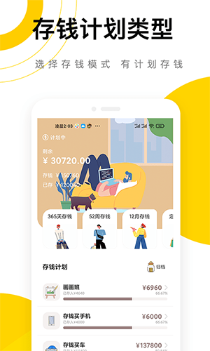 懶貓記賬 v5.6.3 安卓版 2