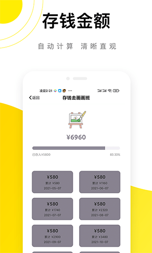 懶貓記賬 v5.6.3 安卓版 0