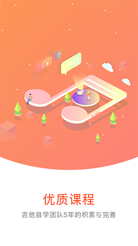 吉他自學免廣告版 v4.5.6 安卓版 1