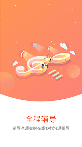 吉他自學免廣告版 v4.5.6 安卓版 0