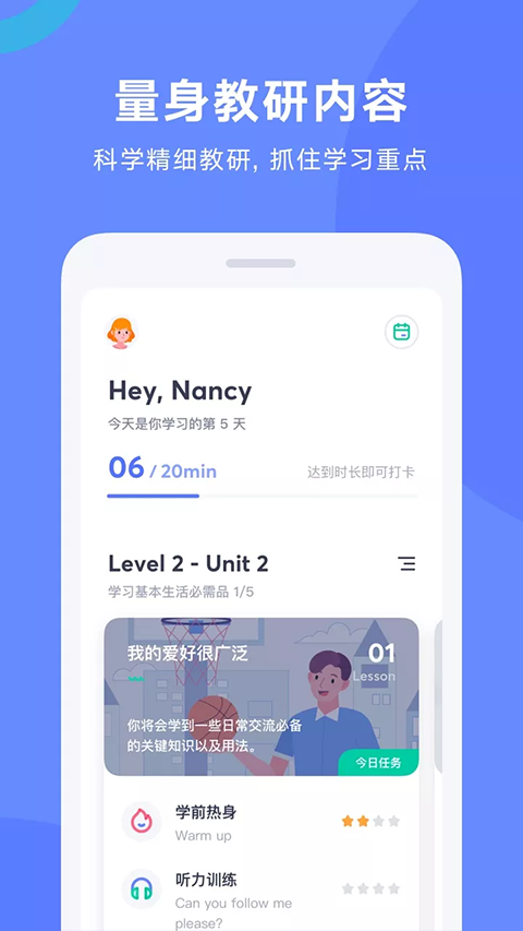 有道口語手機版 v1.2.20安卓版 2