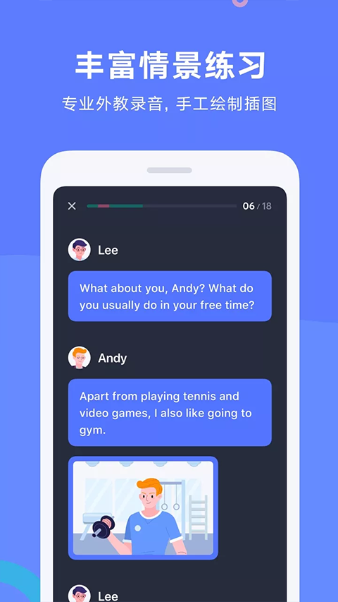 有道口語手機版 v1.2.20安卓版 0