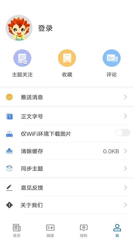 福海好地方最新版 v2.2.0.7安卓版 0