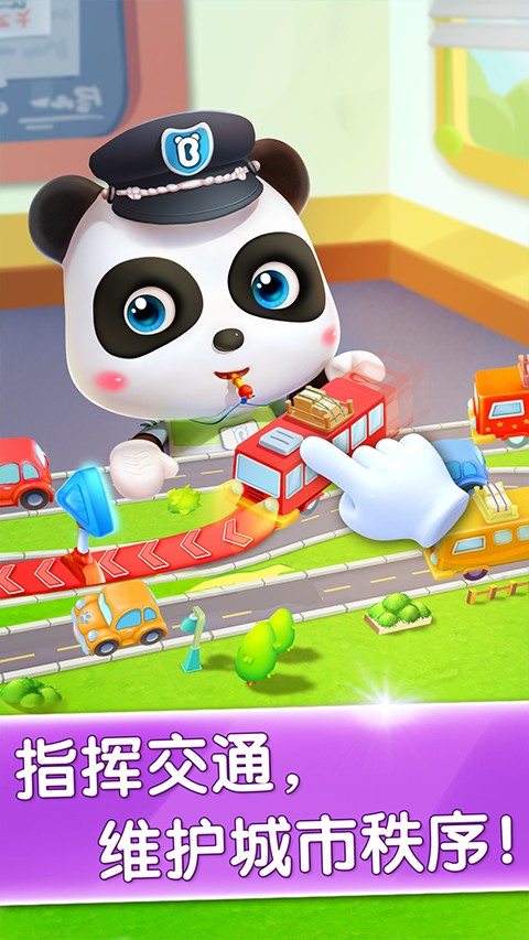 寶寶小警察寶寶巴士 v9.89.99.03 2