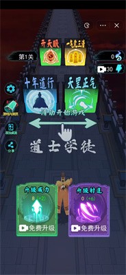 畫符能手免廣告 v1.1.3 3
