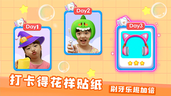 寶寶巴士寶寶愛刷牙游戲 v9.89.99.01 安卓最新版 2