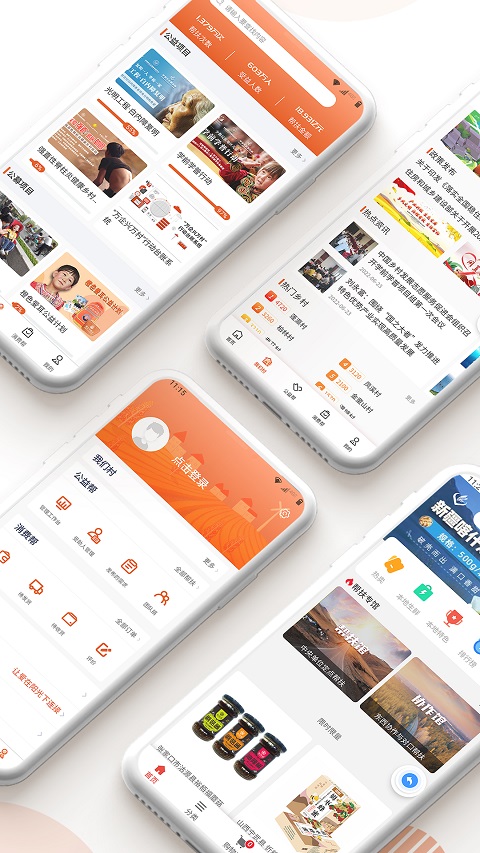 中國社會扶貧網軟件 v3.4.5 0