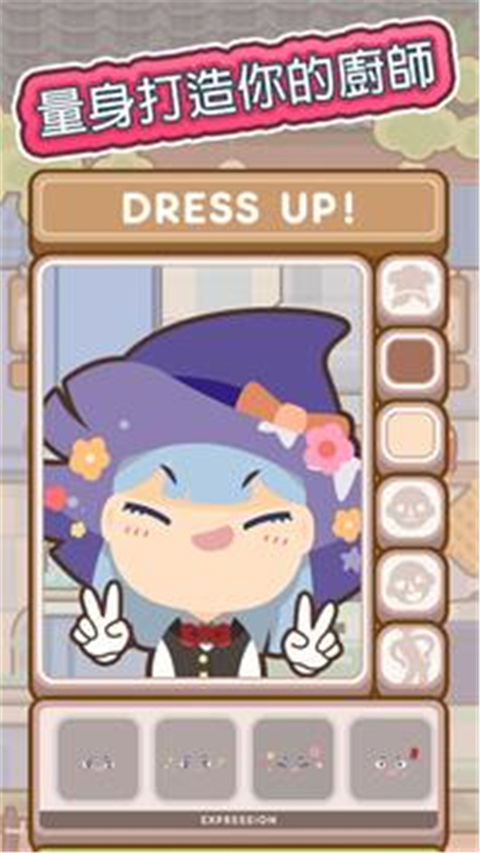 大廚不止倆安卓版 v0.9.0 1