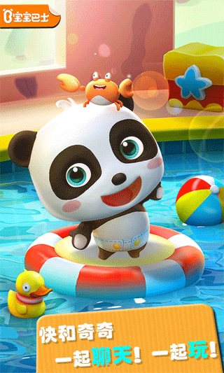 愛說話的奇奇寶寶巴士游戲 v9.89.99.01 安卓最新版 2