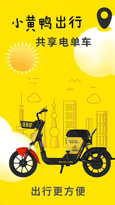 小黃鴨共享手機版 v3.8.6 安卓版 2