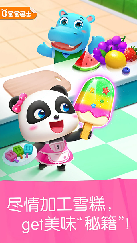 雪糕工廠最新版 v9.89.99.14 0