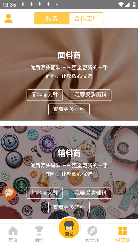 梧桐臺app v1.5.1 安卓版 1