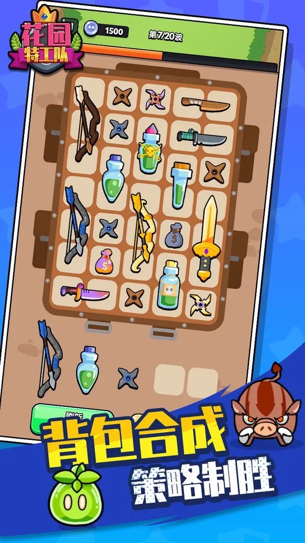 花園特工隊內置Mod菜單 v1.0.1 0