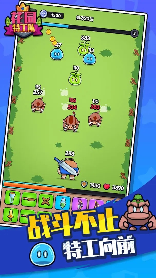 花園特工隊內置Mod菜單 v1.0.1 1