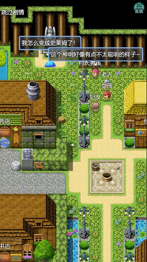 史萊姆大魔王 v1.1.3 2