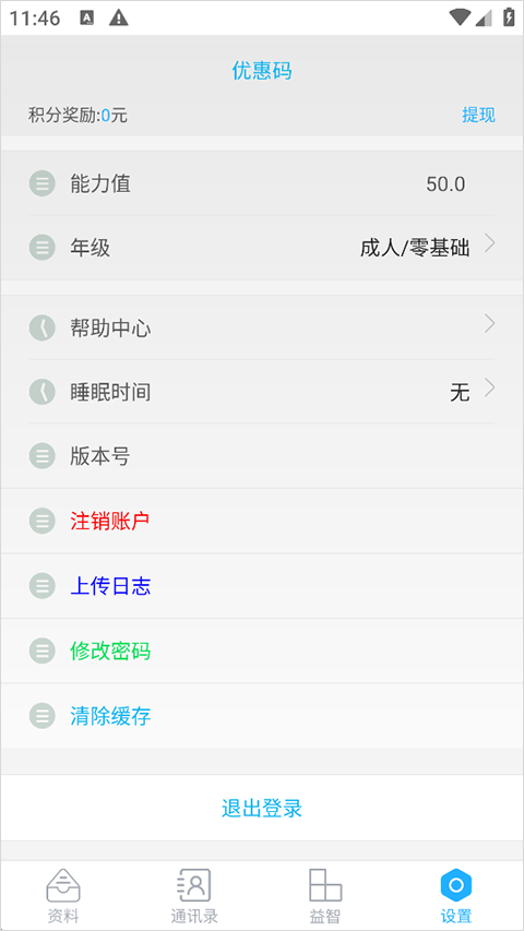 顏川自學王手機版 v4.5.3 安卓版 0