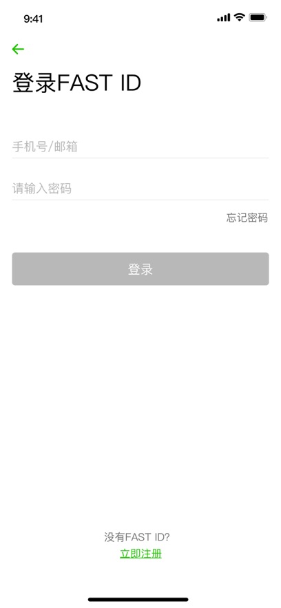 迅捷WiFi軟件 v2.1.1 安卓最新版 0