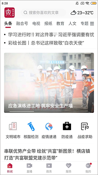 歌畫東陽東陽手機臺客戶端 v5.0.9.0.5安卓最新版 2