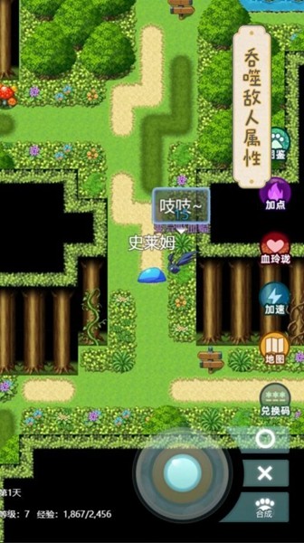 史萊姆大魔王內置菜單 v1.0.7 2