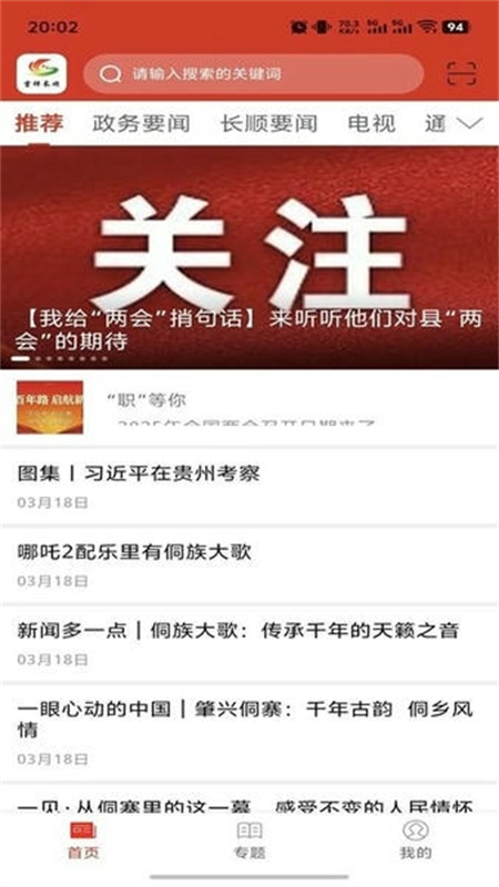 吉祥長順融媒 v3.0.2安卓版 2