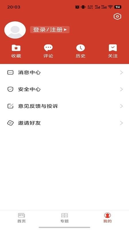 吉祥長順融媒 v3.0.2安卓版 0