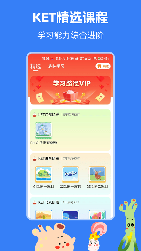 劍橋KETPET珊瑚贏英語手機版 v3.8.4 安卓最新版 1