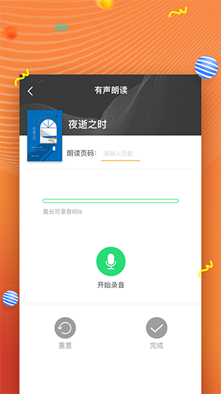52閱讀app v2.0.8安卓版 1