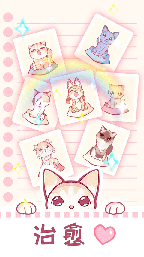 云擼貓咪手游 v1.6 安卓最新版 1