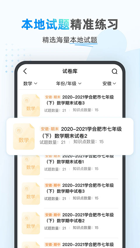 小鷹愛學app v1.0.1659 安卓版 1