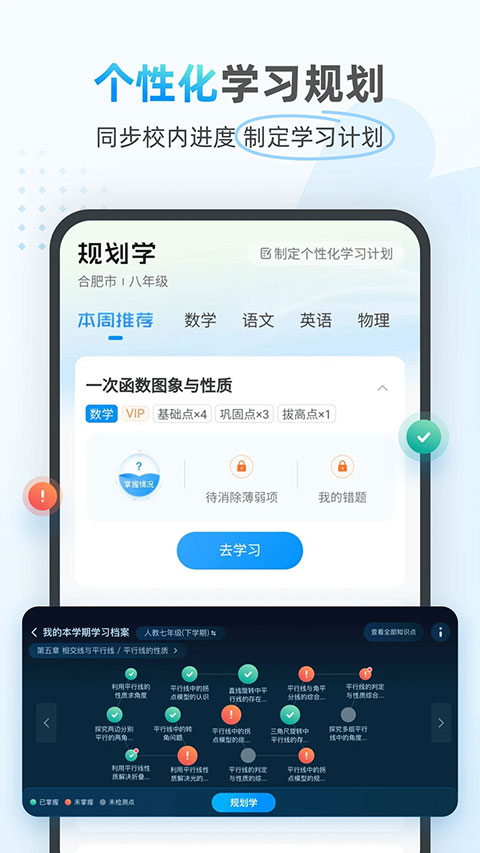 小鷹愛學app v1.0.1659 安卓版 0