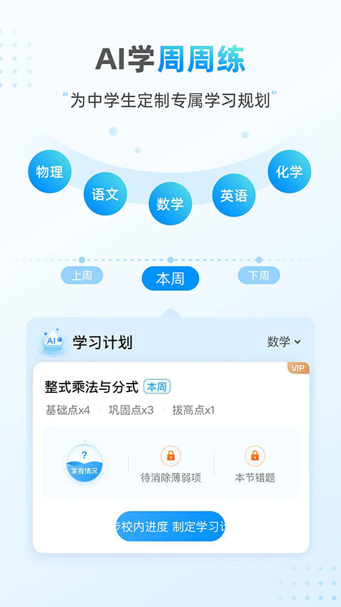 小鷹愛學app v1.0.1659 安卓版 2